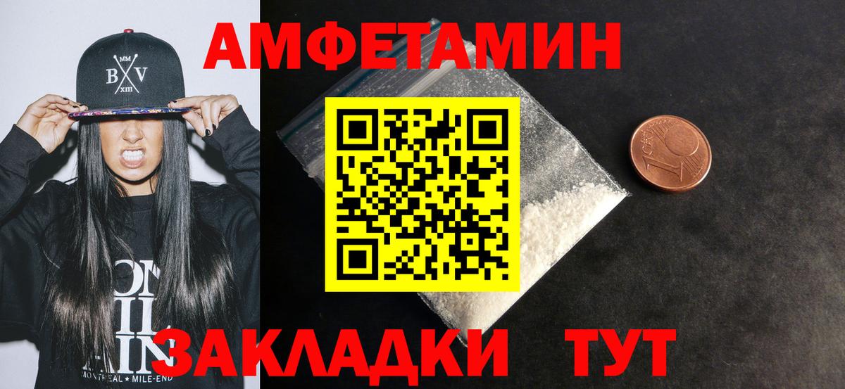 это какой сайт  Амфетамин VHQ  АМФЕТАМИН  Вход с VPN  Нефтеюганск 