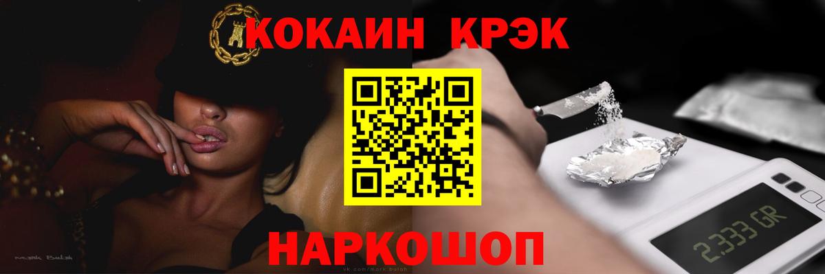 COCAIN Эквадор  Вход с VPN  Нефтеюганск 