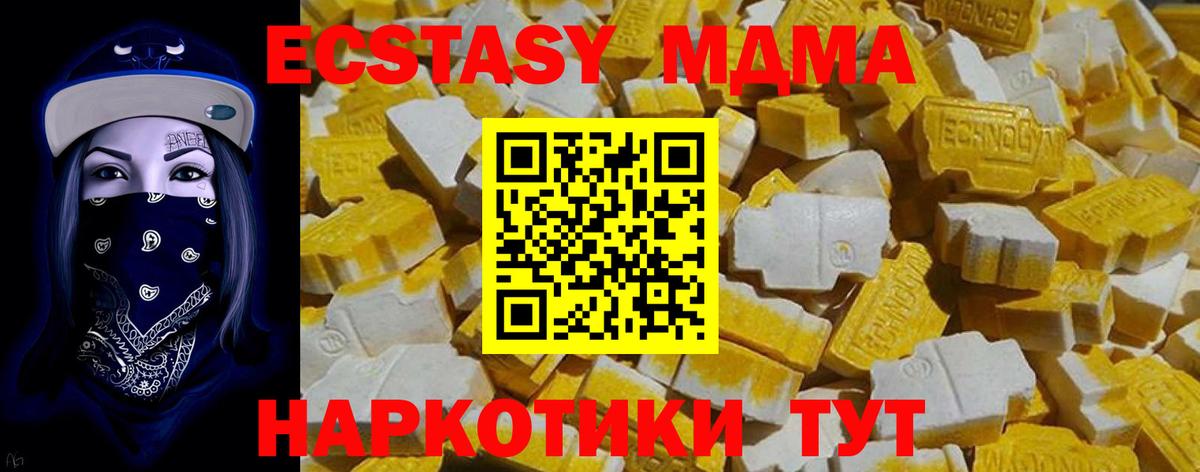 ЭКСТАЗИ 280 MDMA Нефтеюганск