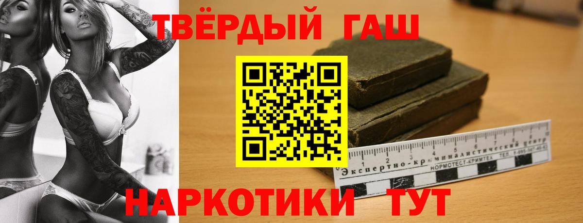 Гашиш хэш Нефтеюганск