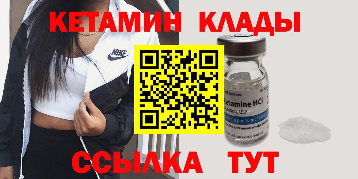 КЕТАМИН VHQ  Вход с VPN  Нефтеюганск  КЕТАМИН VHQ 