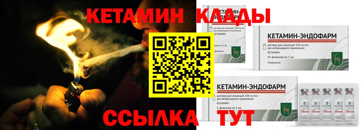 КЕТАМИН VHQ Нефтеюганск