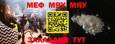 мяу мяу мука Татарск