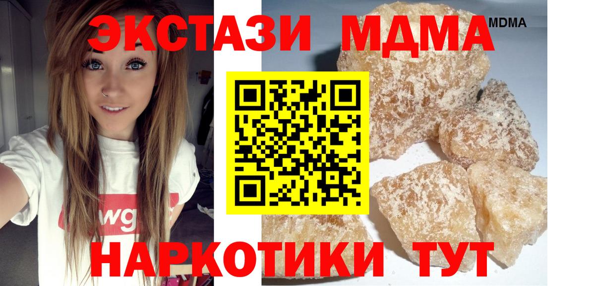 MDMA crystal Нефтеюганск