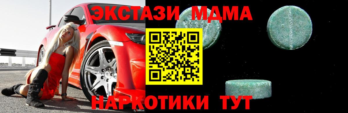МДМА crystal  Вход с VPN  МДМА  МДМА crystal  Нефтеюганск 