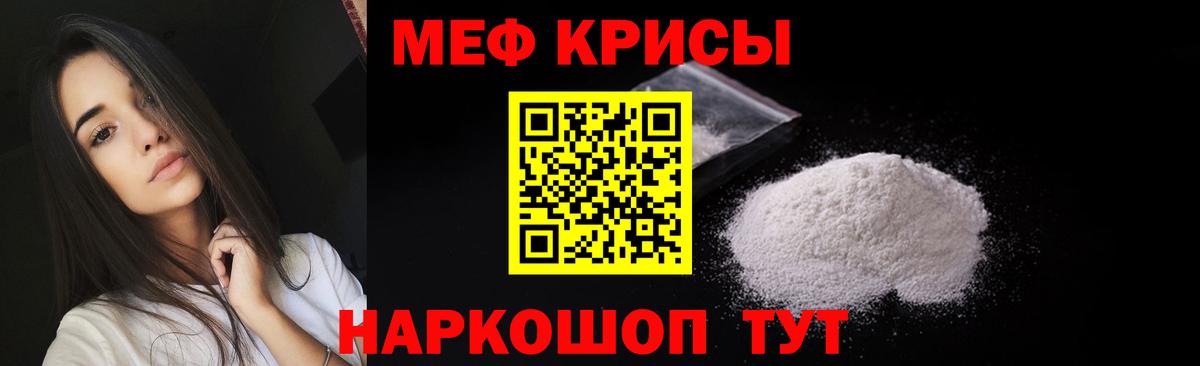 МЕФ мука  МЯУ-МЯУ  Вход с VPN  Нефтеюганск  МЯУ-МЯУ mephedrone 