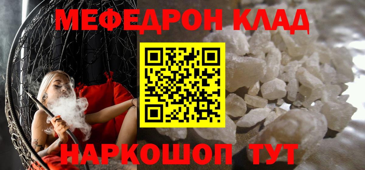 Меф мяу мяу кристаллы Нефтеюганск
