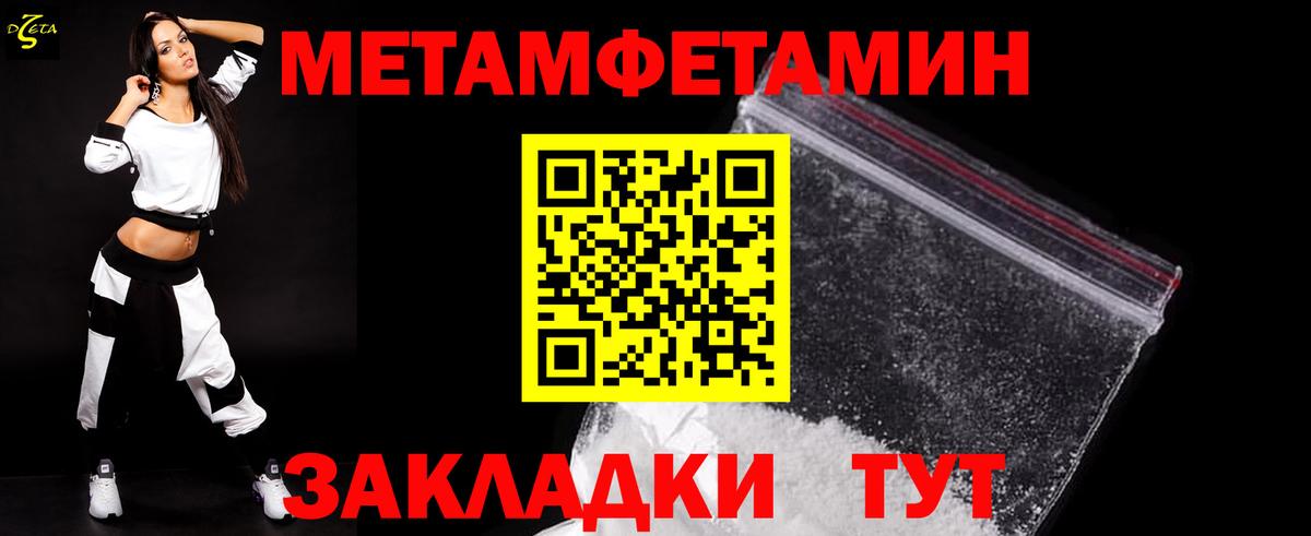 Метамфетамин  МЕТАМФЕТАМИН Methamphetamine  Вход с VPN  Нефтеюганск 