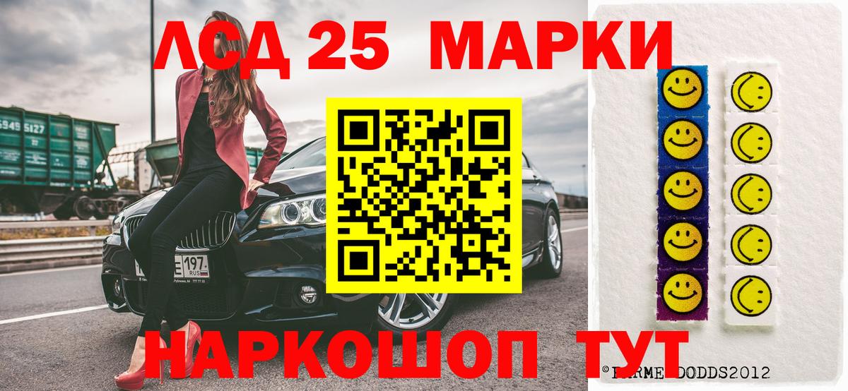 Наркотические марки 1,8мг Нефтеюганск