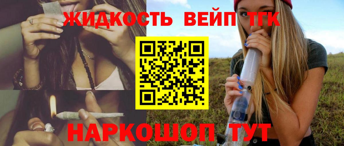 ТГК Wax Нефтеюганск