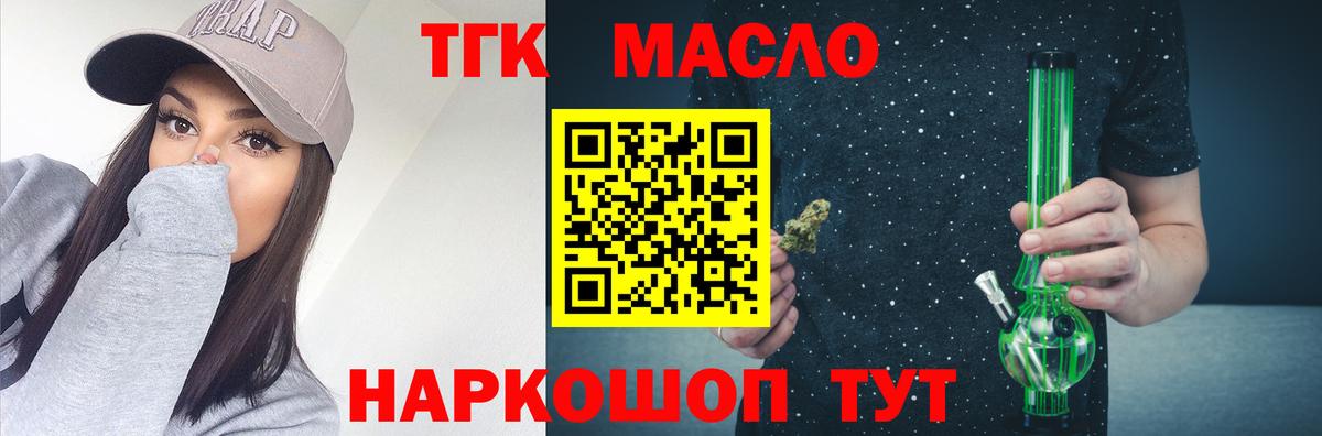 ТГК концентрат  Вход с VPN  Нефтеюганск  Дистиллят ТГК концентрат 