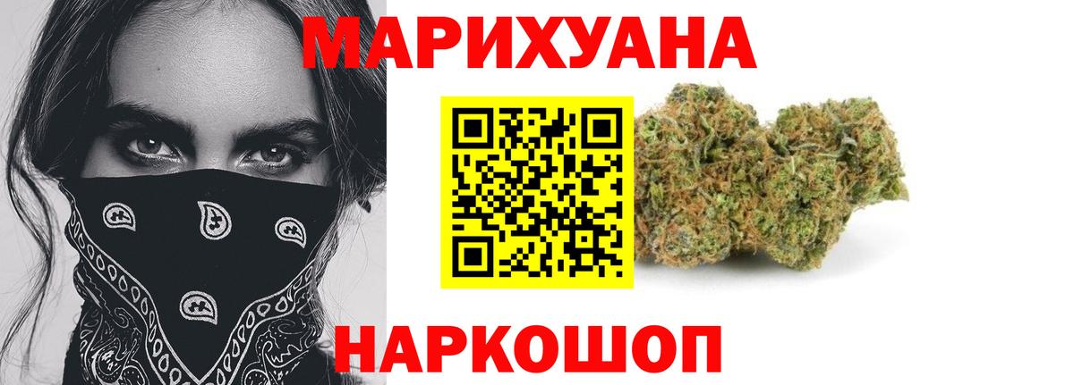Марихуана гибрид Нефтеюганск